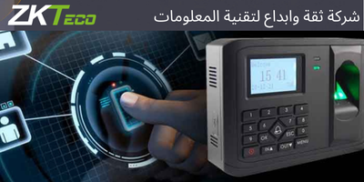 ZKTeco fingerprint